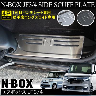 nbox パーツ 純正 サイドステップ（自動車） | 車、バイク、自転車 の