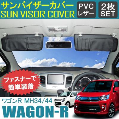 ワゴンrスティングレーmh34s シェードの商品一覧 通販 - Yahoo ワゴンrスティングレーmh34s シェードの商品一覧 通販 - Yahoo