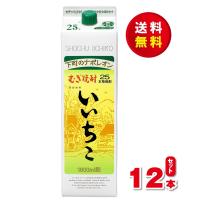 送料無料！麦焼酎　いいちこ１．８Ｌパック×２ケース（１２本）１８００ｍｌ　２５度 | 新ドリンク屋