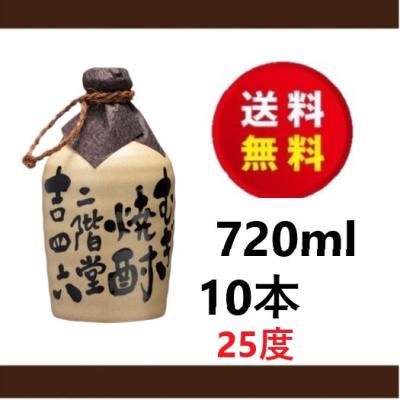 吉四六 壺 720のおすすめ人気商品一覧 通販 - Yahoo!ショッピング
