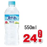 サントリー 天然水 南アルプス ペットボトル 550ml 24個入1箱セット 24個の倍数でご注文ください まとめ買い 大量 ギフト 箱買い 激安 4901777216884 卸食人の實屋 みのるや 通販 yahoo ショッピング