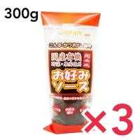 ヒカリ 関西風 お好みソース 300g 3本セット 国産野菜 果実使用 光食品 ソース お好み焼き 無添加 | どさんこLAB