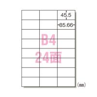 ●エーワン　ＰＰＣ（コピー）ラベル　規格：Ｂ４判２４面 | どっとカエールプラスワン