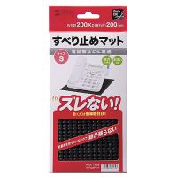 サンワサプライ　すべり止めマット（サイズ：２００×２００ｍｍ） 滑り止め　マット　小さめ | どっとカエールプラスワン