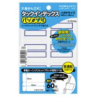 コクヨ　タックインデックス＜パソプリ＞ | どっとカエールプラスワン