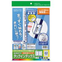 コクヨ　カラーレーザー＆インクジェット用はかどりタックインデックス（強粘着）（青） | どっとカエールプラスワン