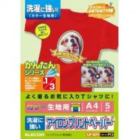 エレコム　アイロンプリントペーパー（洗濯に強いタイプ、カラー生地用）　Ａ４サイズ・５枚入 | どっとカエールプラスワン