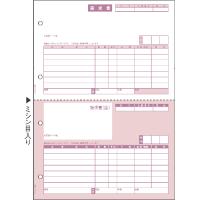 ヒサゴ　請求書 | どっとカエールプラスワン