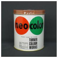 ●ターナー　ネオカラー　６００ｍｌ　缶入り　色番１０　Ａ色（アンバー） | どっとカエールプラスワン