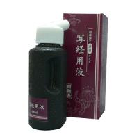 呉竹　写経用液　６０ｍｌ | どっとカエールプラスワン