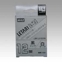 ●マックス　ビーポップ(Bepop) ミニ・レタリ共通消耗品 LM-L512BW　ラミネートテープＬ　８ｍ（蛍光色）　１２ｍｍ幅（白　黒文字） | どっとカエールプラスワン
