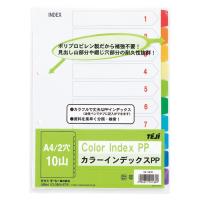 ●テージー　カラーインデックスＰＰ　Ａ４判タテ型　２穴 | どっとカエールプラスワン