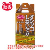 トーラス　お外のしつけ　マーキングお断り　耐雨分包　２００ｇ（１０ｇ×２０包）　ペット用品 | どっとカエールプラスワン