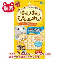 マルカン　ミニマルランド　はむはむぴゅーれ　チーズ風味　５ｇ×６本　ペット用品　ハムスター　液状　おやつ　ぴゅーれ | どっとカエールプラスワン