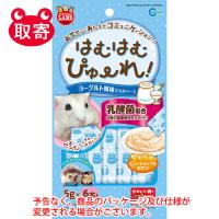 マルカン　ミニマルランド　はむはむぴゅーれ　ヨーグルト風味ささみペース　３０ｇ（５ｇ×６本入）　ペット用品　ハムスター　液状　おやつ　ぴゅーれ | どっとカエールプラスワン