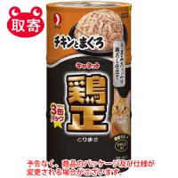 ペットライン　キャネット　鶏正チキンとまぐろ　ペット用品　猫用フード　キャットフード | どっとカエールプラスワン