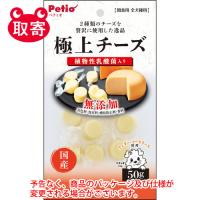 ペティオ　極上　チーズ　ペット用品　乳酸菌入り | どっとカエールプラスワン