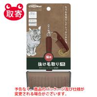 ドギーマンハヤシ　ＣａｔｔｙＭａｎ　Ｎａｔｕｒａｌ　Ｓｔｙｌｅ　ｆｏｒＣａｔ　ステンレススリッカーブラシ　ペット用品　猫用 | どっとカエールプラスワン