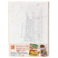 あかしや　彩で彩る大人の塗り絵　奈良の四季　４枚 | どっとカエールプラスワン