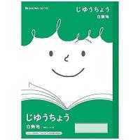 ショウワノート　ジャポニカフレンド　学習ノート　ジャポニカフレンド　じゆうちょう　白無地　　ジャポニカフレンド | どっとカエールプラスワン