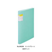 キングジム　クリアーファイル　カキコ４０Ｐ　学校　勉強　４０ポケット（小口２０枚）（ミントグリーン） | どっとカエールプラスワン