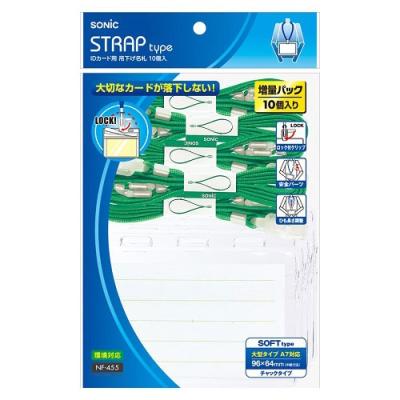 SONiC ネックストラップ（色：グリーン系）｜ファッション小物