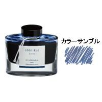 パイロット　万年筆　インキ　iroshizuku　色彩雫（いろしずく）　ボトルタイプ　５０ＭＬ　深海（シンカイ） | どっとカエール