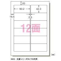 エーワン　パソコンプリンタ＆ワープロラベルシール〈プリンタ兼用〉　マット紙（Ａ４判）　５００枚入　規格：Ａ４判１２面 | どっとカエール