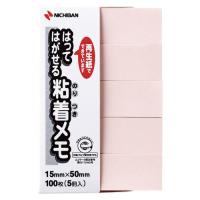 ●ニチバン　ポイントメモ［Ｒ］　はってはがせる粘着メモ　サイズ：横１５×縦５０ｍｍ（桃） | どっとカエール