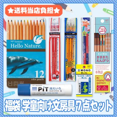文房具 福袋（筆記用具）｜文具、ステーショナリー | キッチン、日用品