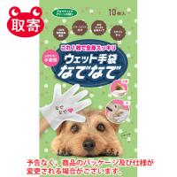 本田洋行　ウェット手袋なでなで　１０枚入　アロマティックグリーンの香り　ペット用品 | どっとカエール