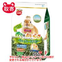 マルカン　バニーグレードチモシー　５５０ｇ　ペット用品　小動物　うさぎ　チモシー　牧草　フード　おやつ　間食 | どっとカエール