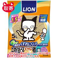 ライオン　ＬＩＯＮ　ニオイをとるおから砂　５Ｌ　ペット用品　猫　猫砂　トイレ砂　トイレ　砂　トイレ用品 | どっとカエール
