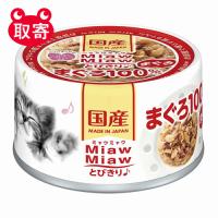 アイシア　ＭｉａｗＭｉａｗとびきり♪　ペット用品　キャットフード　猫用　まぐろ | どっとカエール