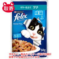 ネスレ日本　ｆｅｌｉｘフィリックスパウチ　やわらかグリル　ペット用品　猫用　ピュリナ　成猫　ゼリー仕立て　ツナ | どっとカエール