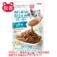 アイシア　ＭｉａｗＭｉａｗ　ペット用品　キャットフード　猫用　グレービーツナ味 | どっとカエール