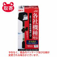 ジェックス　ＧＥＸ　上部フィルター各社共通ポンプ　ペット用品　水槽用品　観賞魚用品 | どっとカエール