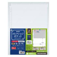 コレクト　コレクションポケット　１列２段・２ポケット | どっとカエール