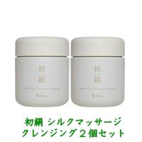 アーダン(Adan)　初絹 シルクマッサージクレンジング 100g 2個セット | 良品キャラバン