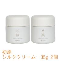 アーダン(Adan)　初絹　ピュアレスト・シルククリーム　35g　2個セット | 良品キャラバン
