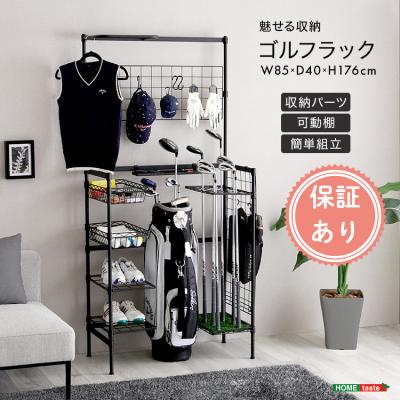 ゴルフバッグ収納棚のおすすめ人気商品一覧 通販 - Yahoo