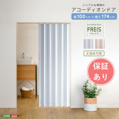 間仕切りカーテン（オフィス用パーテーション）｜オフィス家具 | 家具
