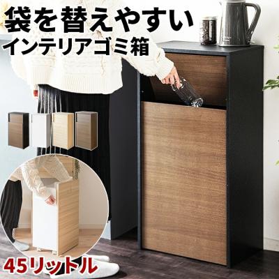 45lのおすすめ人気商品一覧 木製ゴミ箱 【45L】木製ダストボックス(L) 通販 Yahoo!ショッピング - ごみ箱