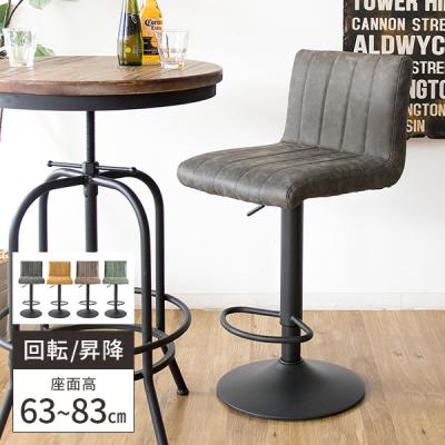 スナック カウンターチェアの商品一覧 通販 - Yahoo!ショッピング