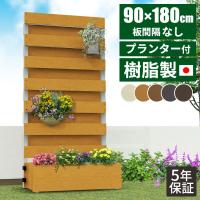 フェンス 置くだけ 簡単 パーテーション 目隠し プランター付きフェンス 柵 庭 目隠しフェンス Diy ベンチ付き 150 樹脂 屋外 自立 ベランダ 外構 32 015 150 サムライ家具 通販 Yahoo ショッピング