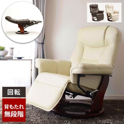 オットマン付きリクライニングチェア（色：ベージュ系）のおすすめ人気