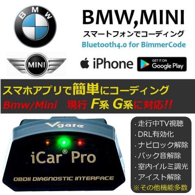 BMW MINI コーディングのおすすめ人気商品一覧 通販 - Yahoo!ショッピング