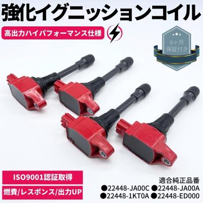 nv350キャラバンパーツ(イグニッションコイル)の商品一覧 nv350キャラバンパーツ(イグニッションコイル)の商品一覧