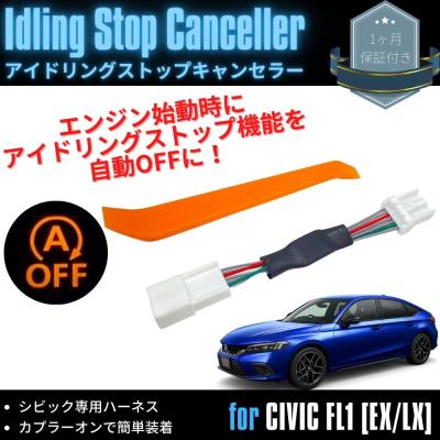 アイドリングストップキャンセラーの商品一覧 通販 - Yahoo アイドリングストップキャンセラーの商品一覧 通販 - Yahoo