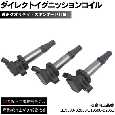 タント イグニッションコイル 19500b2051の商品一覧 通販 - Yahoo